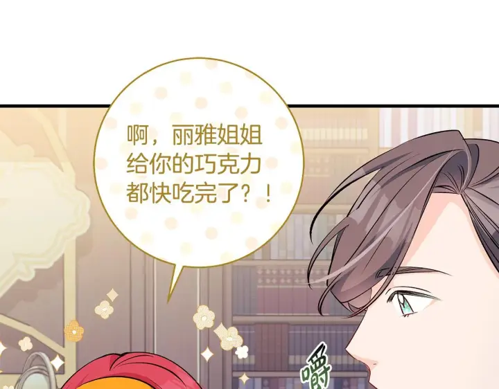 《一切都在孩子脚下》第75话 情人节的巧克力图44