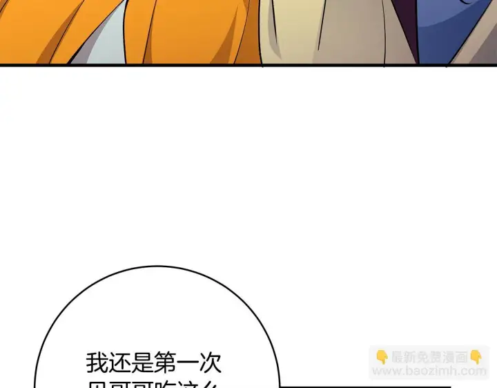 《一切都在孩子脚下》第75话 情人节的巧克力图46