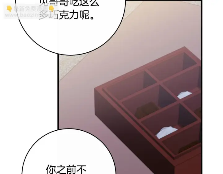 《一切都在孩子脚下》第75话 情人节的巧克力图47
