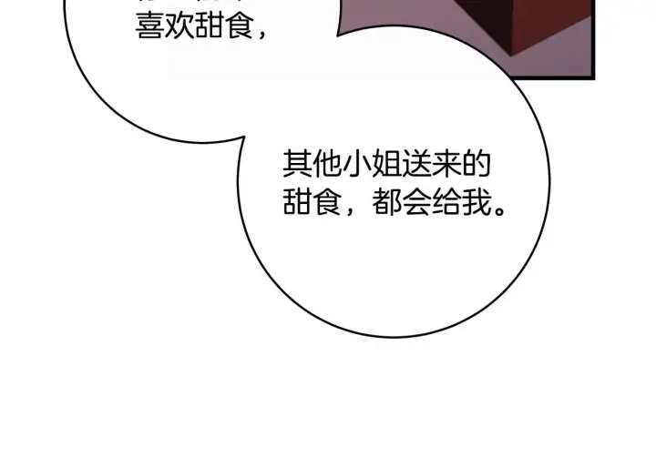 《一切都在孩子脚下》第75话 情人节的巧克力图48