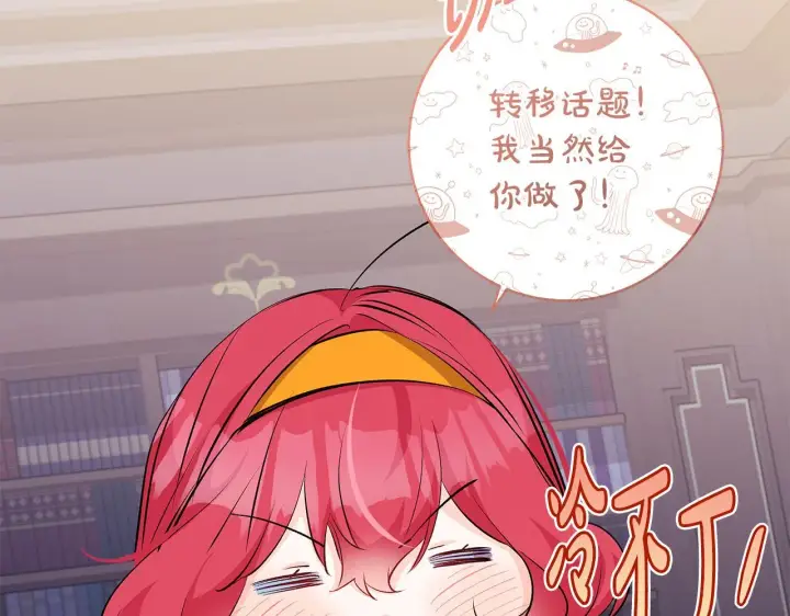 《一切都在孩子脚下》第75话 情人节的巧克力图51
