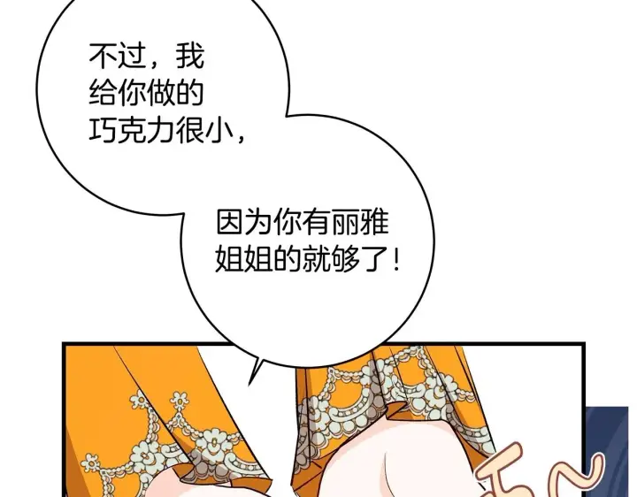 《一切都在孩子脚下》第75话 情人节的巧克力图54