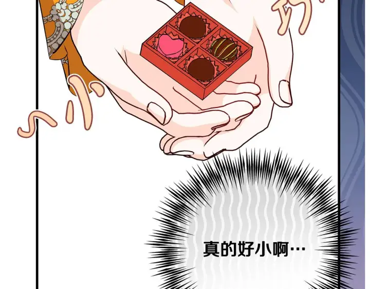 《一切都在孩子脚下》第75话 情人节的巧克力图55