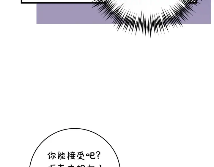 《一切都在孩子脚下》第75话 情人节的巧克力图56