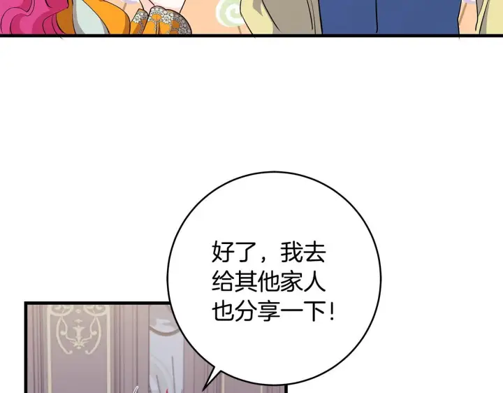 《一切都在孩子脚下》第75话 情人节的巧克力图58