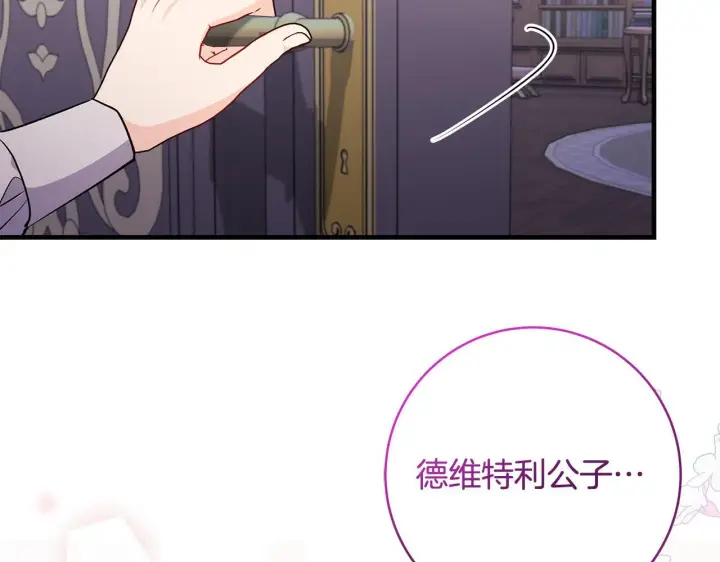 《一切都在孩子脚下》第75话 情人节的巧克力图6