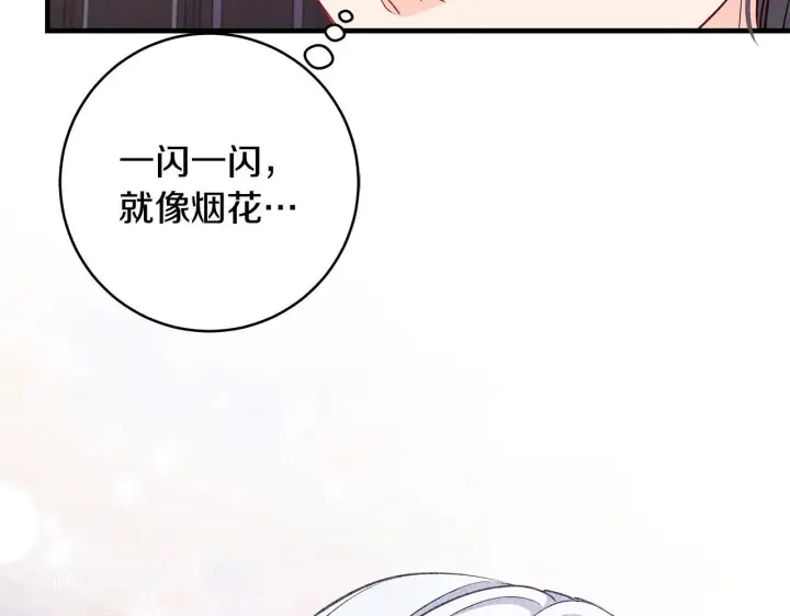《一切都在孩子脚下》第75话 情人节的巧克力图64