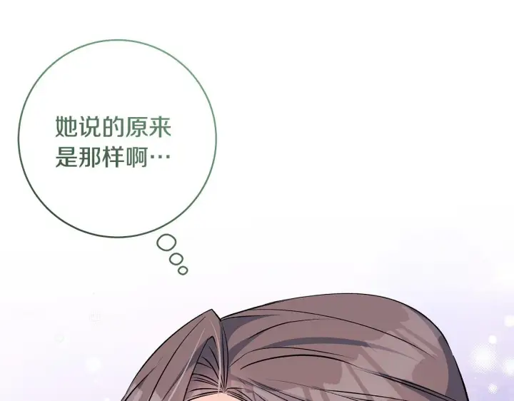 《一切都在孩子脚下》第75话 情人节的巧克力图68