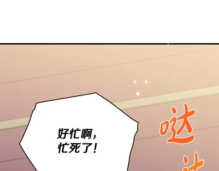 《一切都在孩子脚下》第75话 情人节的巧克力图76