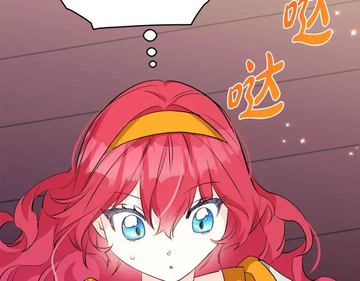 《一切都在孩子脚下》第75话 情人节的巧克力图77