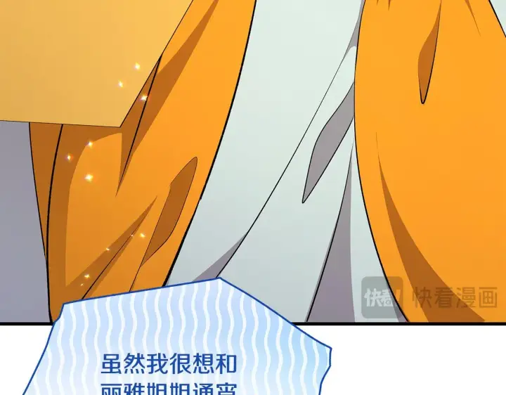 《一切都在孩子脚下》第75话 情人节的巧克力图79