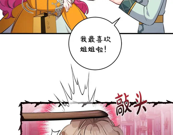 《一切都在孩子脚下》第75话 情人节的巧克力图86