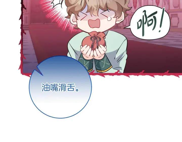 《一切都在孩子脚下》第75话 情人节的巧克力图87