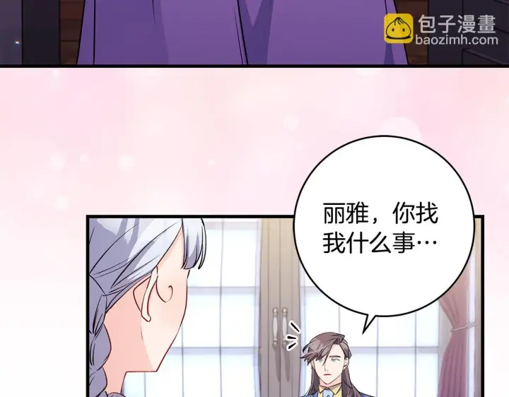 《一切都在孩子脚下》第75话 情人节的巧克力图9