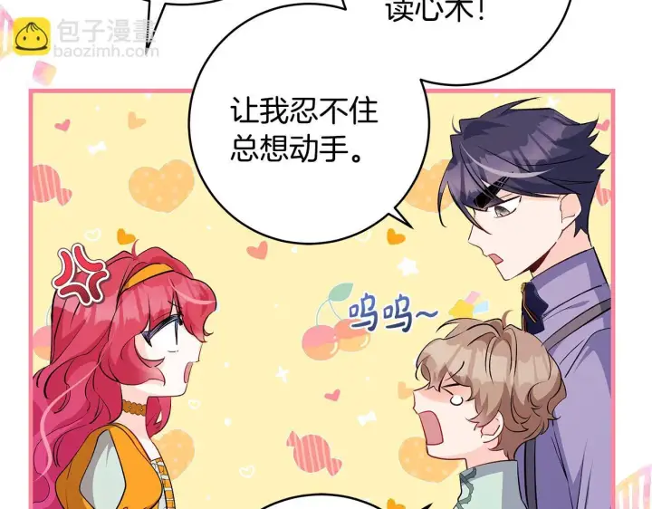 《一切都在孩子脚下》第75话 情人节的巧克力图92
