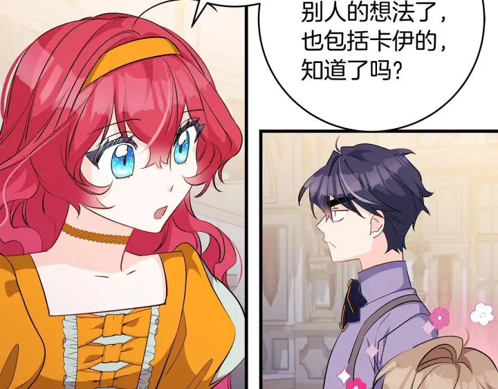 《一切都在孩子脚下》第75话 情人节的巧克力图94