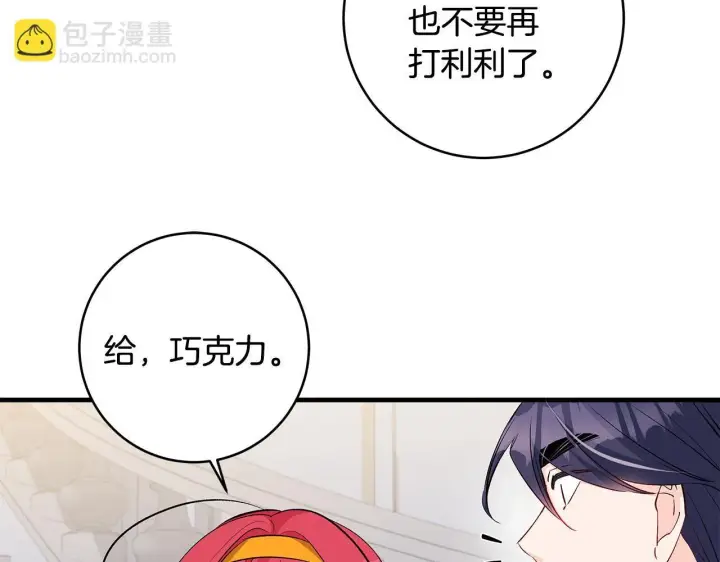 《一切都在孩子脚下》第75话 情人节的巧克力图96