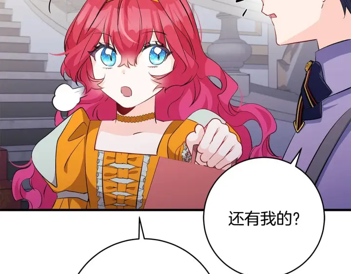《一切都在孩子脚下》第75话 情人节的巧克力图97