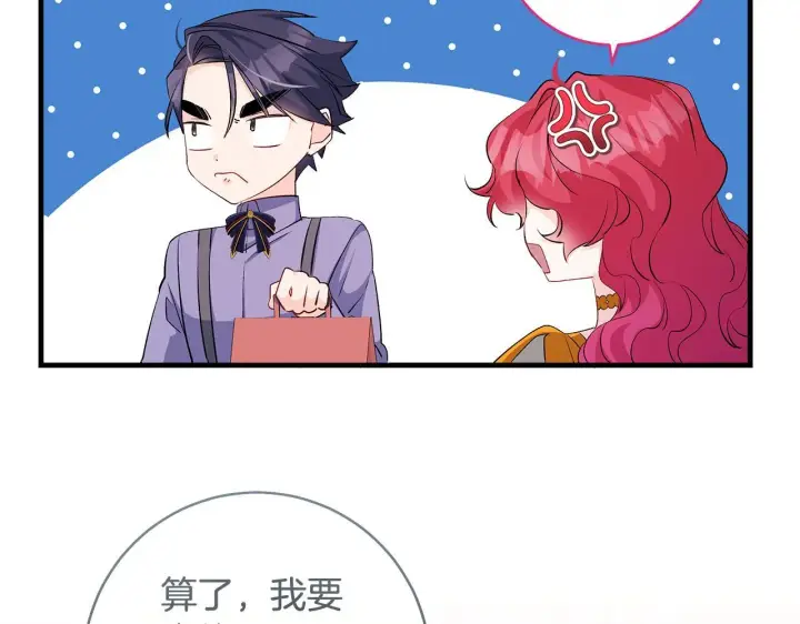 《一切都在孩子脚下》第75话 情人节的巧克力图99