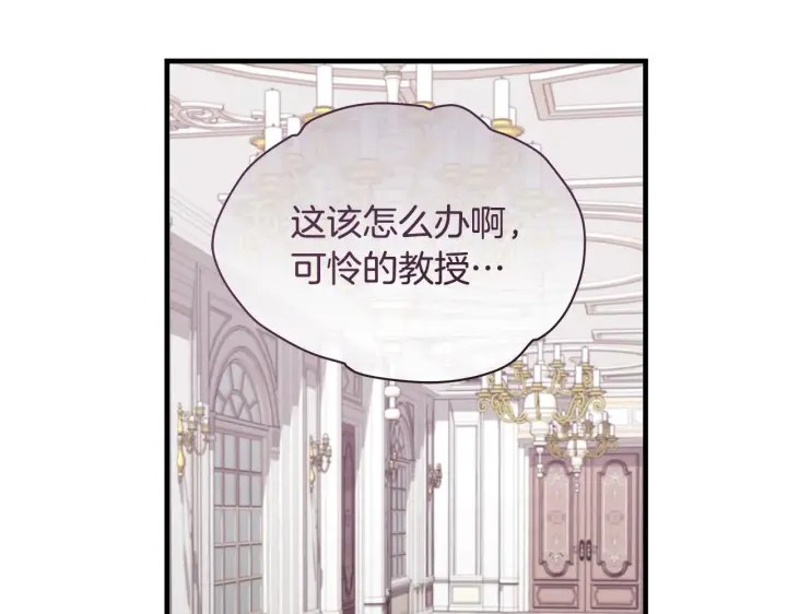 《一切都在孩子脚下》第76话 幼稚鬼互不相让图102