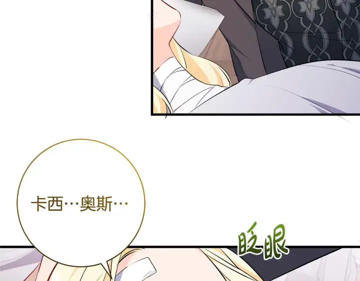 《一切都在孩子脚下》第76话 幼稚鬼互不相让图111