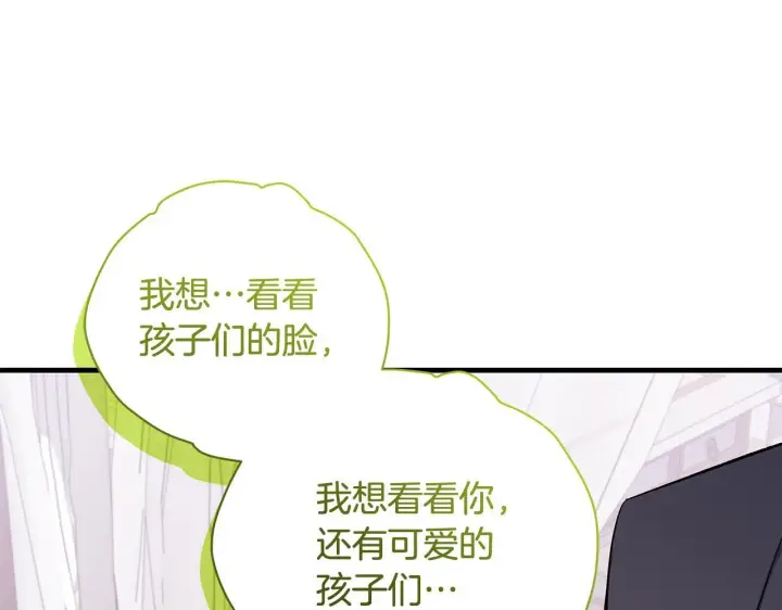《一切都在孩子脚下》第76话 幼稚鬼互不相让图113