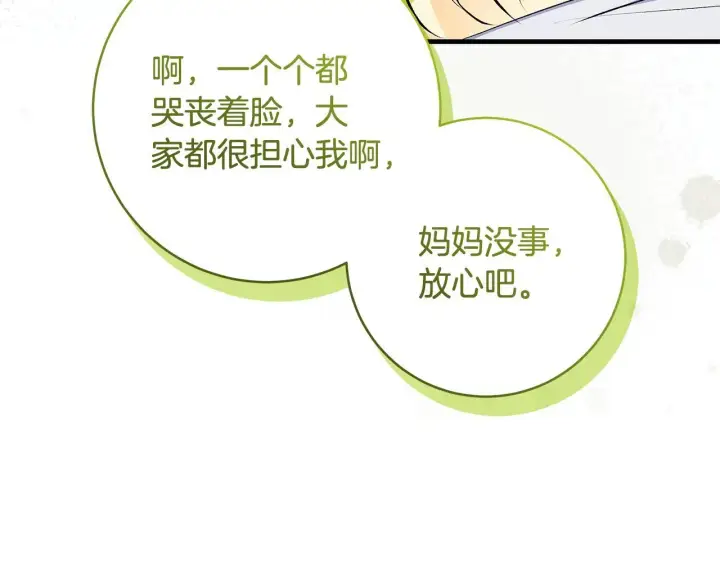 《一切都在孩子脚下》第76话 幼稚鬼互不相让图118