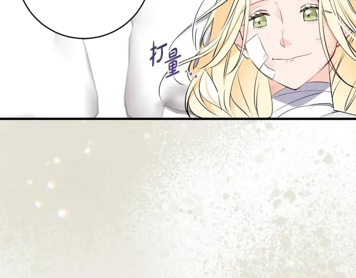 《一切都在孩子脚下》第76话 幼稚鬼互不相让图121