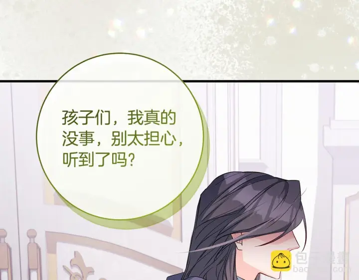 《一切都在孩子脚下》第76话 幼稚鬼互不相让图122