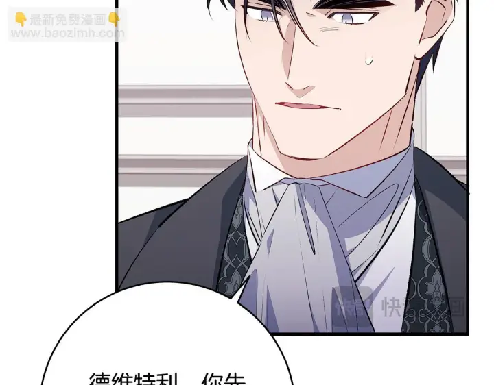 《一切都在孩子脚下》第76话 幼稚鬼互不相让图127