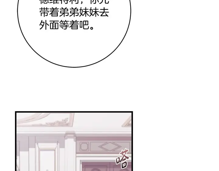 《一切都在孩子脚下》第76话 幼稚鬼互不相让图128