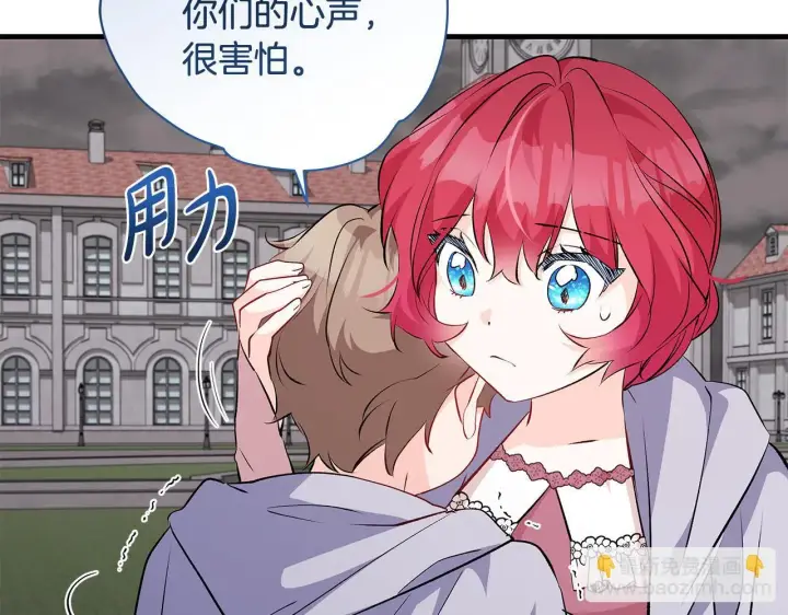 《一切都在孩子脚下》第76话 幼稚鬼互不相让图137