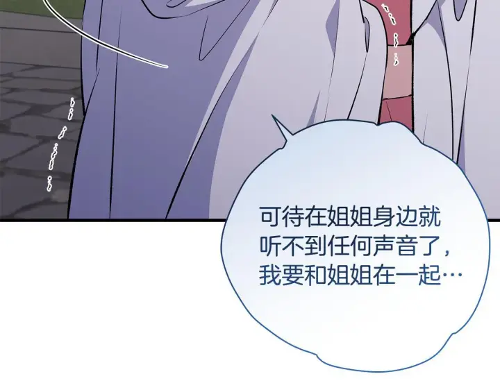 《一切都在孩子脚下》第76话 幼稚鬼互不相让图138