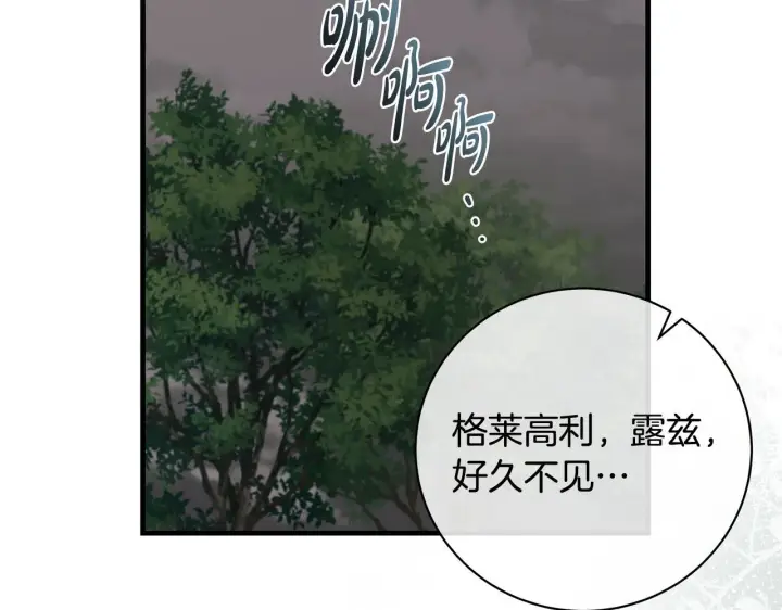 《一切都在孩子脚下》第76话 幼稚鬼互不相让图144