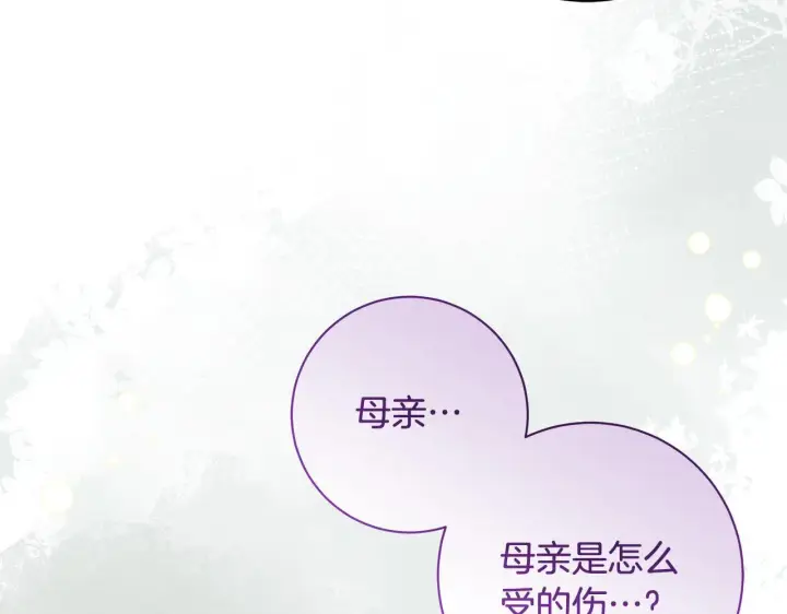 《一切都在孩子脚下》第76话 幼稚鬼互不相让图145