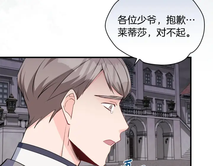 《一切都在孩子脚下》第76话 幼稚鬼互不相让图147