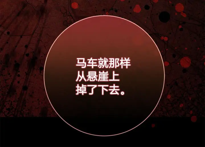 《一切都在孩子脚下》第76话 幼稚鬼互不相让图153