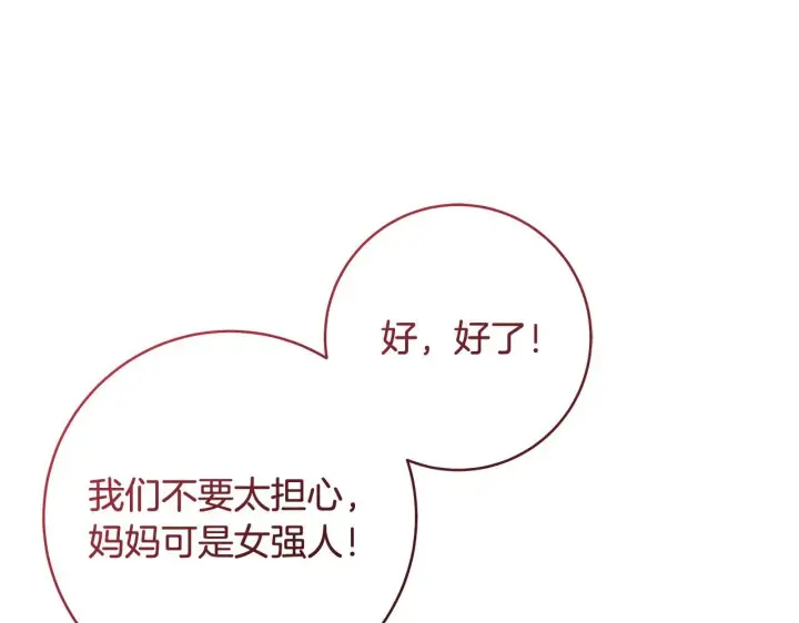 《一切都在孩子脚下》第76话 幼稚鬼互不相让图158