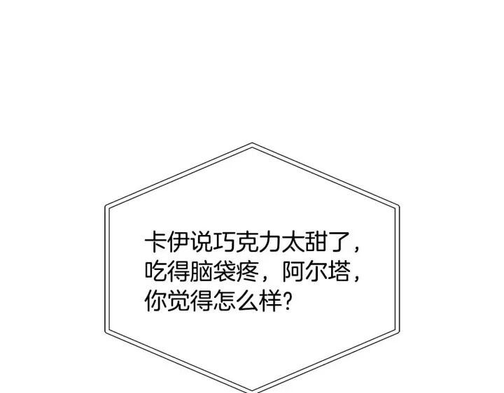 《一切都在孩子脚下》第76话 幼稚鬼互不相让图16