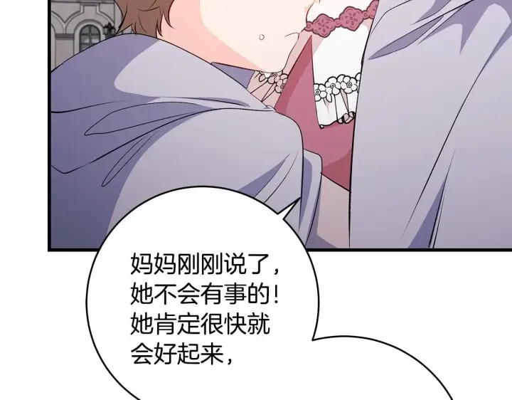 《一切都在孩子脚下》第76话 幼稚鬼互不相让图160