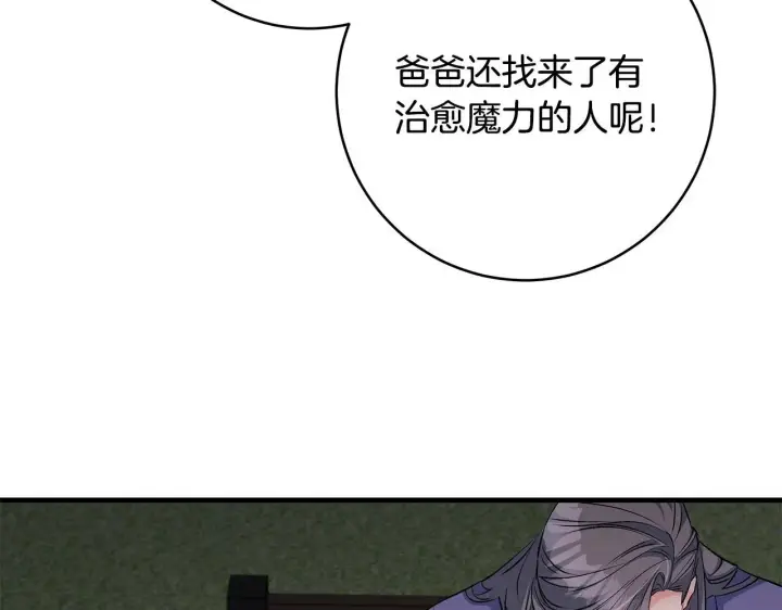 《一切都在孩子脚下》第76话 幼稚鬼互不相让图161