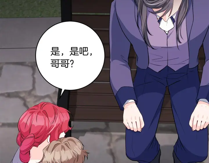 《一切都在孩子脚下》第76话 幼稚鬼互不相让图162