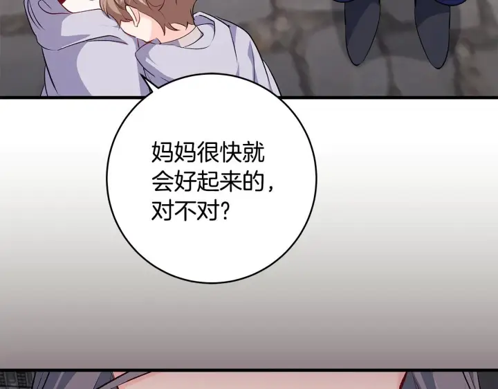 《一切都在孩子脚下》第76话 幼稚鬼互不相让图163
