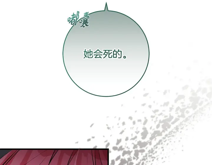 《一切都在孩子脚下》第76话 幼稚鬼互不相让图165