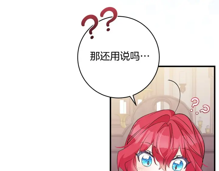 《一切都在孩子脚下》第76话 幼稚鬼互不相让图22