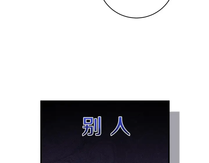 《一切都在孩子脚下》第76话 幼稚鬼互不相让图24