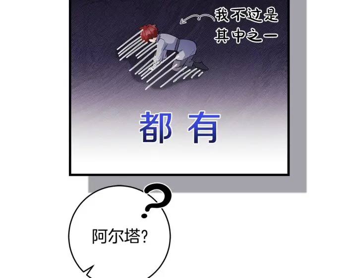 《一切都在孩子脚下》第76话 幼稚鬼互不相让图25