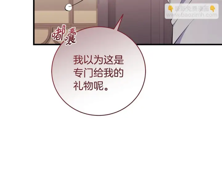 《一切都在孩子脚下》第76话 幼稚鬼互不相让图27
