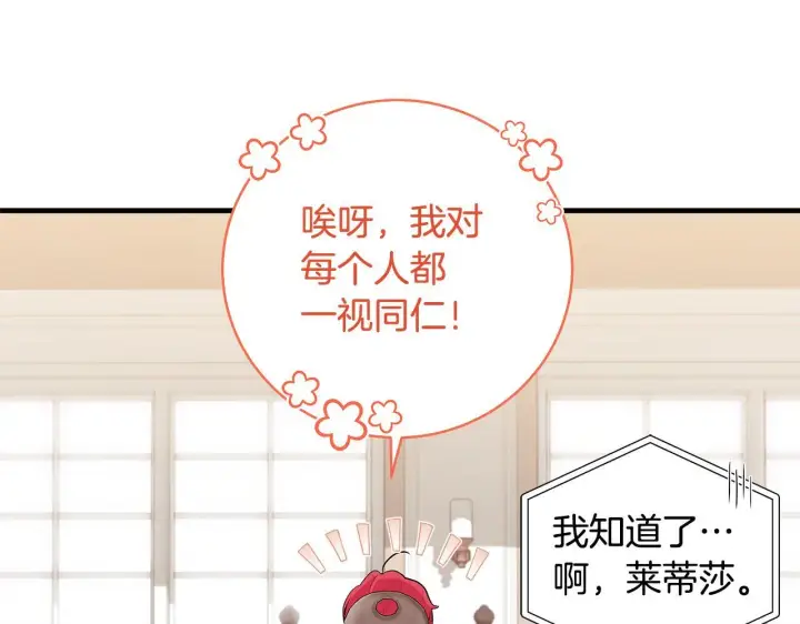 《一切都在孩子脚下》第76话 幼稚鬼互不相让图28