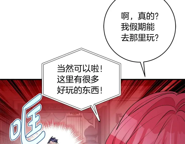 《一切都在孩子脚下》第76话 幼稚鬼互不相让图35